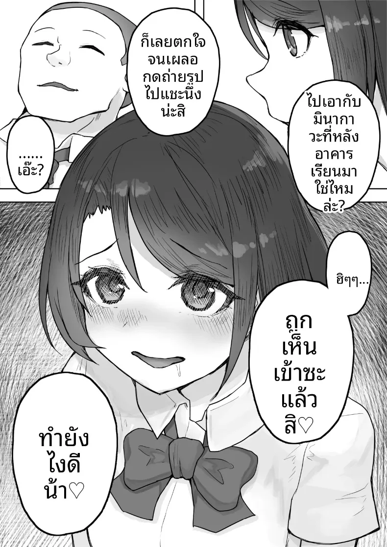 แฟนสาวหลายบุคลิกกับเรื่องราวชวนปวดหัว (Yaritsu) – แฟนสาวหลายบุคลิกกับเรื่องราวชวนปวดหัว (Yaritsu) หน้า 43