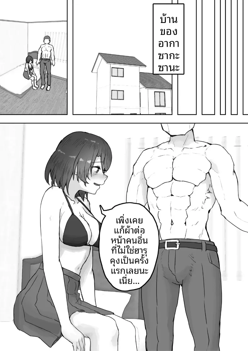 แฟนสาวหลายบุคลิกกับเรื่องราวชวนปวดหัว (Yaritsu) – แฟนสาวหลายบุคลิกกับเรื่องราวชวนปวดหัว (Yaritsu) หน้า 45