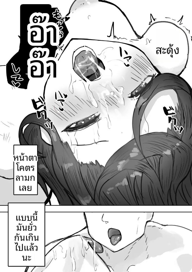 แฟนสาวหลายบุคลิกกับเรื่องราวชวนปวดหัว (Yaritsu) – แฟนสาวหลายบุคลิกกับเรื่องราวชวนปวดหัว (Yaritsu) หน้า 49