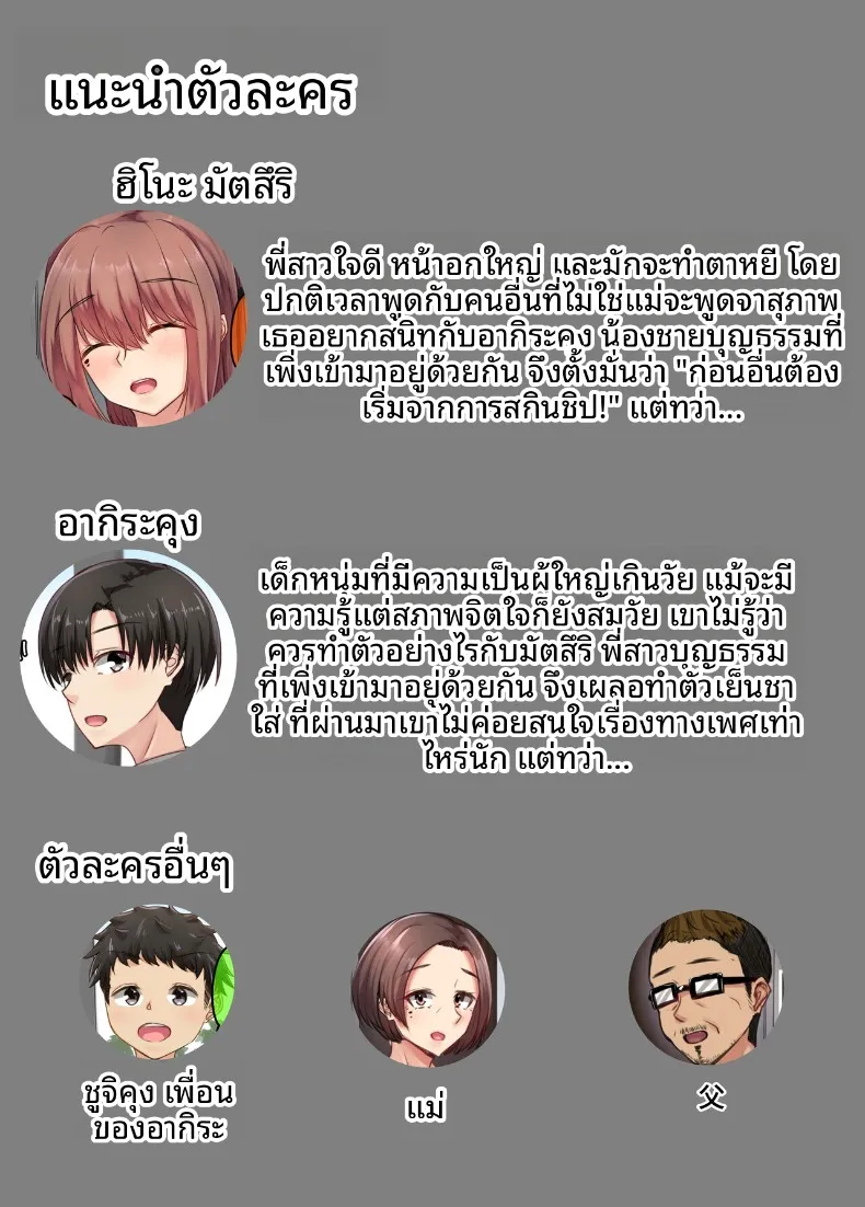 อ่างอาบน้ำกับพี่สาว (Sebire) – อ่างอาบน้ำกับพี่สาว (Sebire) หน้า 3