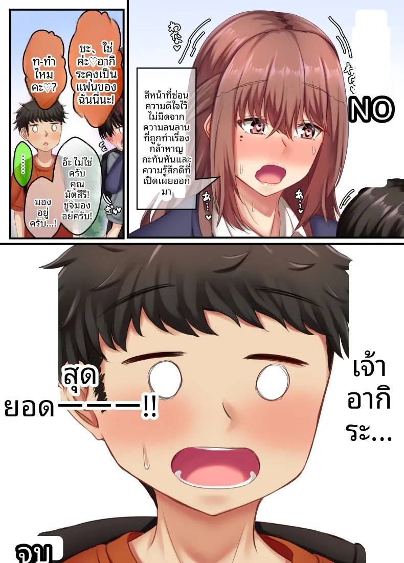 อ่างอาบน้ำกับพี่สาว (Sebire) – อ่างอาบน้ำกับพี่สาว (Sebire) หน้า 62