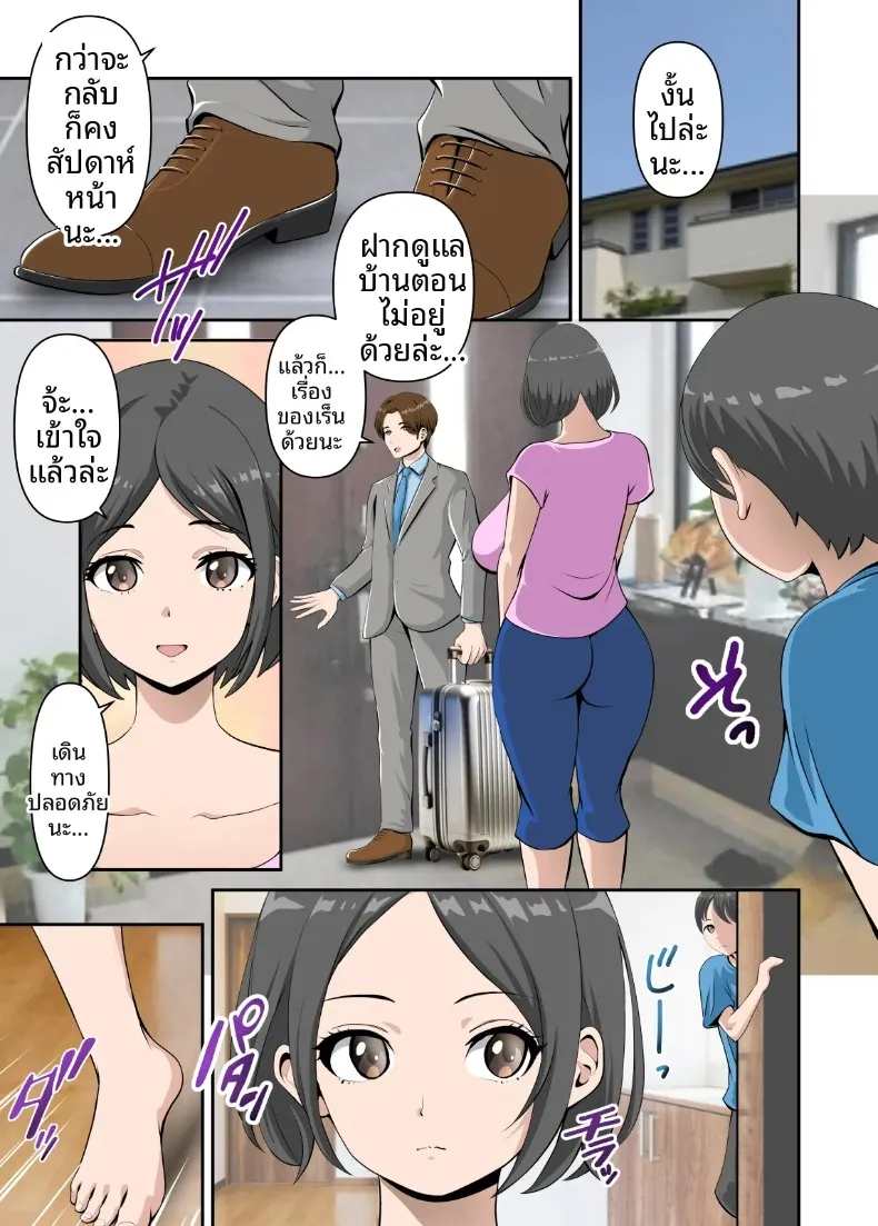 ชีวิตเซ็กส์สุดหวานแหววคลอเคลียกับคุณแม่ (WXY COMICS) – ชีวิตเซ็กส์สุดหวานแหววคลอเคลียกับคุณแม่ (WXY COMICS) หน้า 2