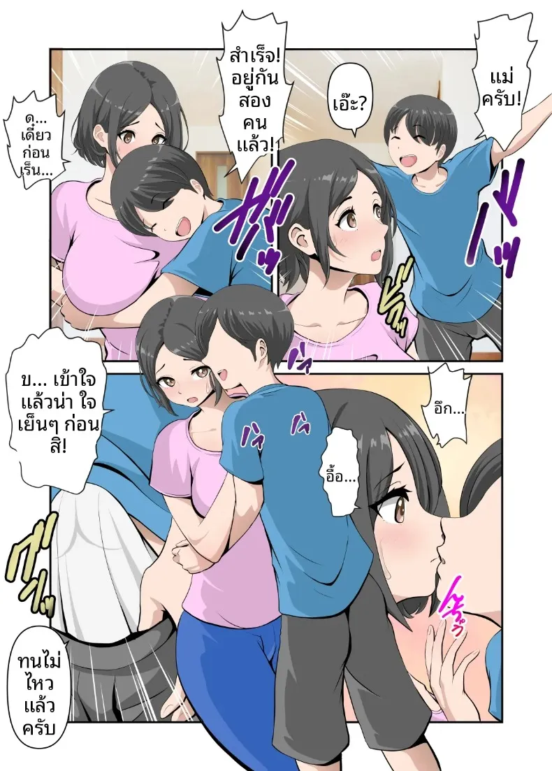 ชีวิตเซ็กส์สุดหวานแหววคลอเคลียกับคุณแม่ (WXY COMICS) – ชีวิตเซ็กส์สุดหวานแหววคลอเคลียกับคุณแม่ (WXY COMICS) หน้า 3