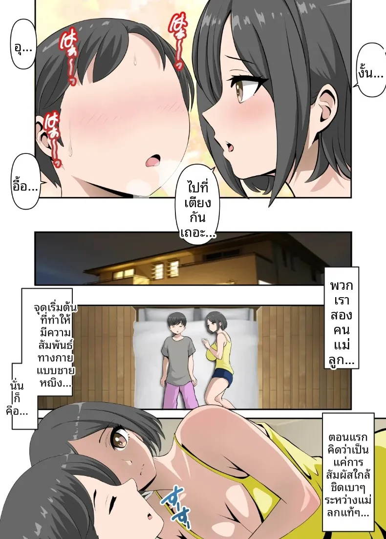 ชีวิตเซ็กส์สุดหวานแหววคลอเคลียกับคุณแม่ (WXY COMICS) – ชีวิตเซ็กส์สุดหวานแหววคลอเคลียกับคุณแม่ (WXY COMICS) หน้า 11