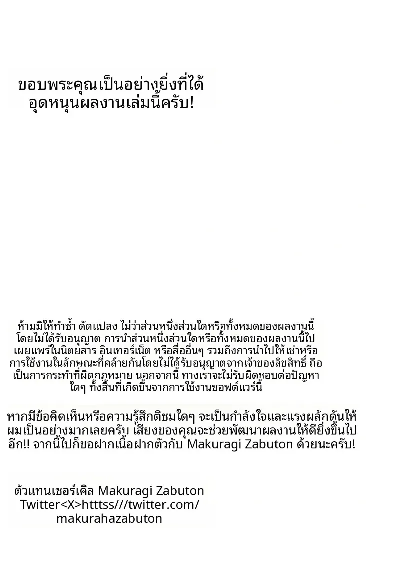 การตอบแทนความรักสุดหัวใจของสาวเกล (Makuragi Zabuton) – การตอบแทนความรักสุดหัวใจของสาวเกล (Makuragi Zabuton) หน้า 25