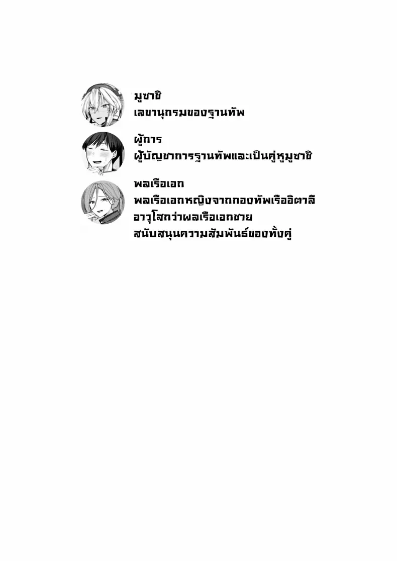 เครื่องนวดเป็นเหตุ (Yunamaro) – เครื่องนวดเป็นเหตุ (Yunamaro) หน้า 3