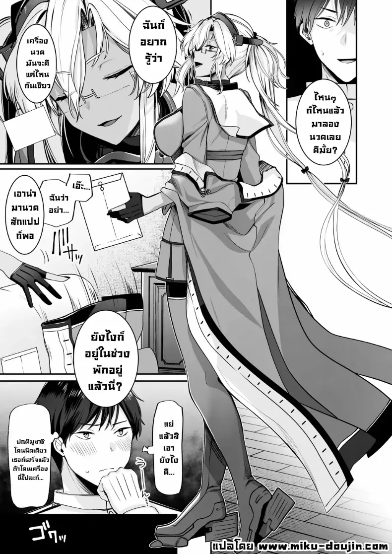 เครื่องนวดเป็นเหตุ (Yunamaro) – เครื่องนวดเป็นเหตุ (Yunamaro) หน้า 10