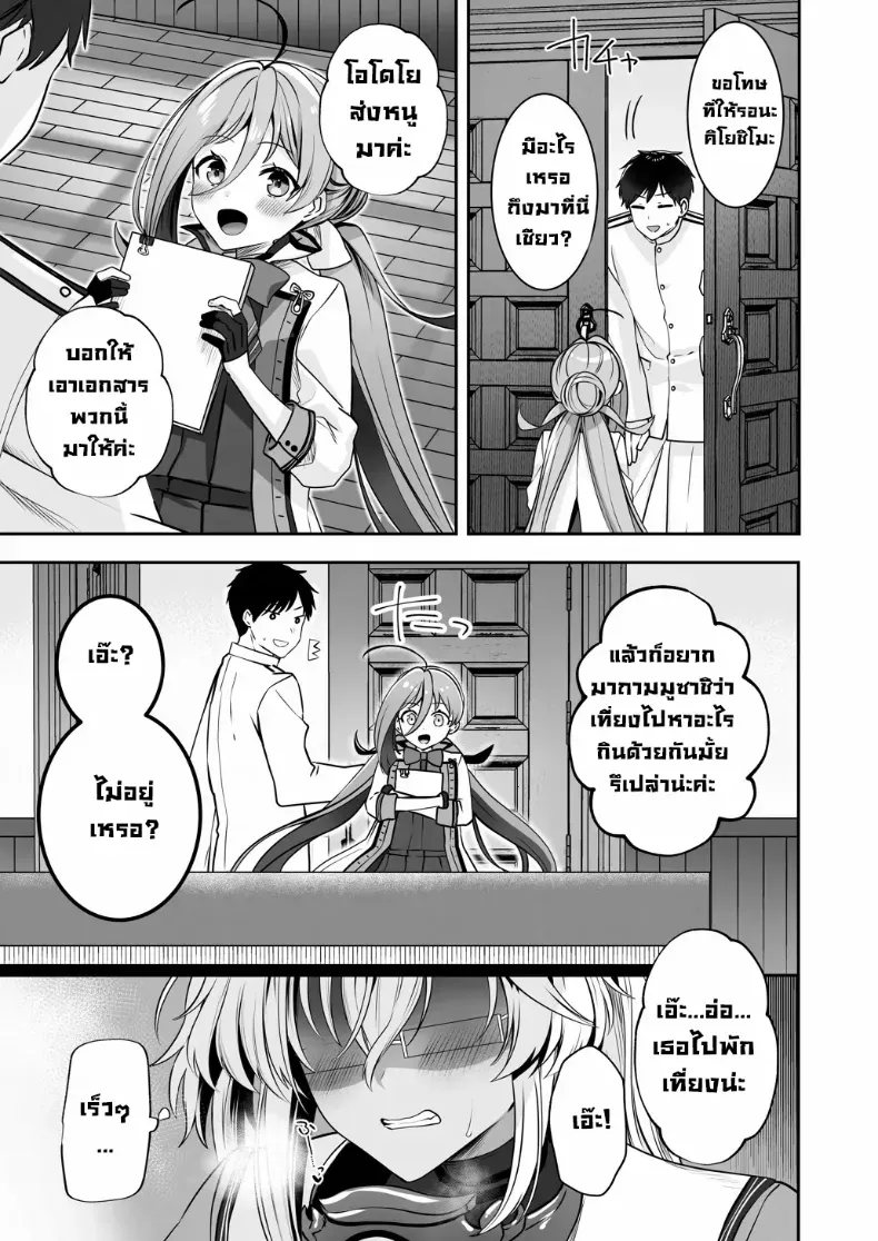 เครื่องนวดเป็นเหตุ (Yunamaro) – เครื่องนวดเป็นเหตุ (Yunamaro) หน้า 18