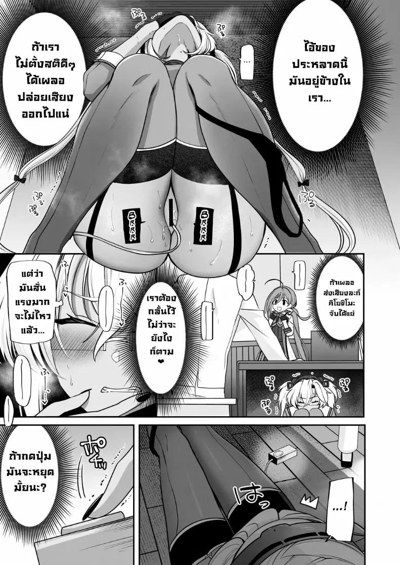 เครื่องนวดเป็นเหตุ (Yunamaro) – เครื่องนวดเป็นเหตุ (Yunamaro) หน้า 20