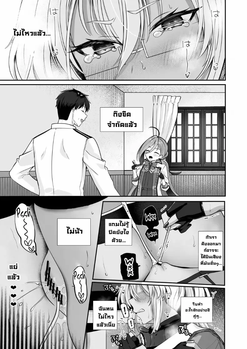 เครื่องนวดเป็นเหตุ (Yunamaro) – เครื่องนวดเป็นเหตุ (Yunamaro) หน้า 22