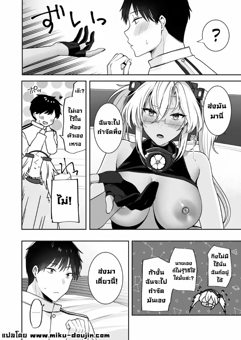 เครื่องนวดเป็นเหตุ (Yunamaro) – เครื่องนวดเป็นเหตุ (Yunamaro) หน้า 35