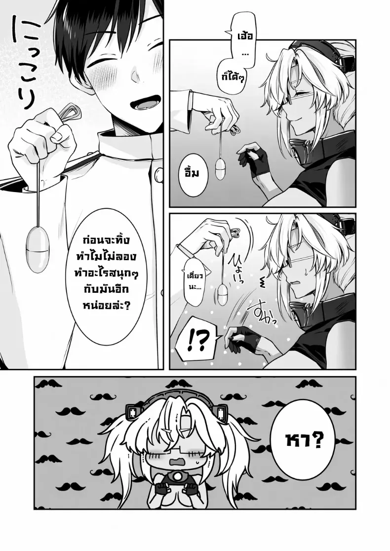 เครื่องนวดเป็นเหตุ (Yunamaro) – เครื่องนวดเป็นเหตุ (Yunamaro) หน้า 36