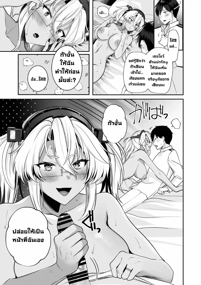 เครื่องนวดเป็นเหตุ (Yunamaro) – เครื่องนวดเป็นเหตุ (Yunamaro) หน้า 48
