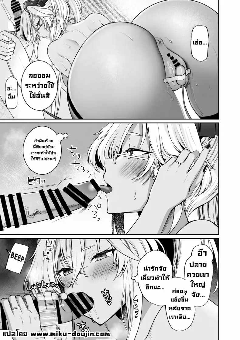 เครื่องนวดเป็นเหตุ (Yunamaro) – เครื่องนวดเป็นเหตุ (Yunamaro) หน้า 50