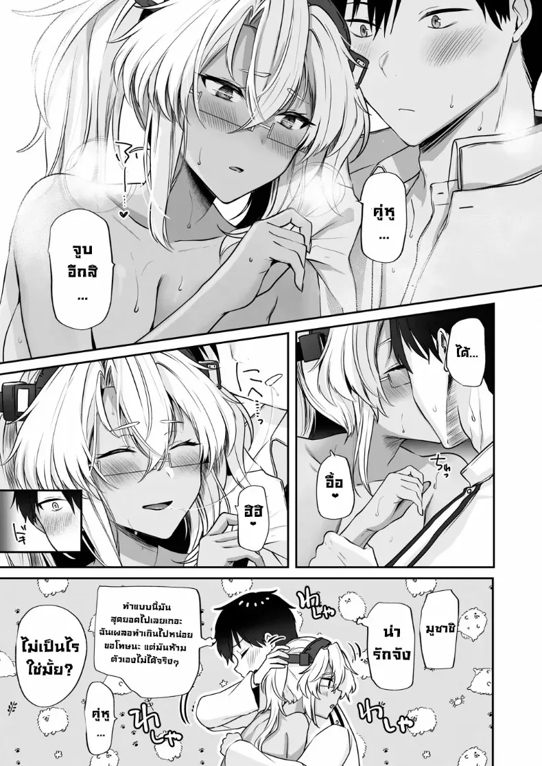เครื่องนวดเป็นเหตุ (Yunamaro) – เครื่องนวดเป็นเหตุ (Yunamaro) หน้า 58