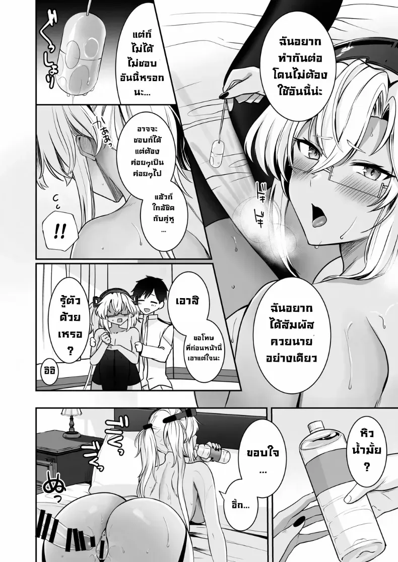 เครื่องนวดเป็นเหตุ (Yunamaro) – เครื่องนวดเป็นเหตุ (Yunamaro) หน้า 59