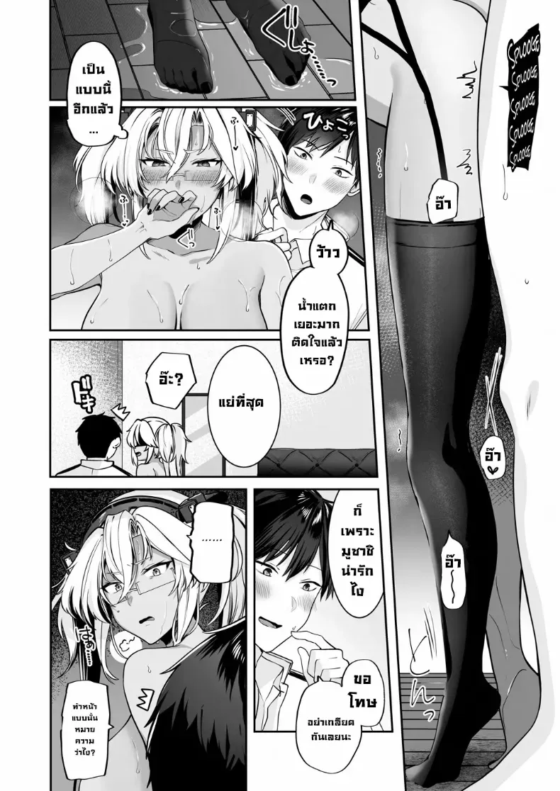 เครื่องนวดเป็นเหตุ (Yunamaro) – เครื่องนวดเป็นเหตุ (Yunamaro) หน้า 66