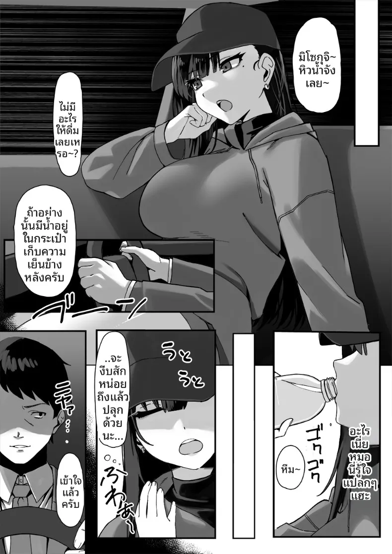 วันหนึ่งที่นักแสดงสาวชื่อดังผู้เย่อหยิ่งถูกสั่งสอนให้รู้สำนึก (Mittsuman) – วันหนึ่งที่นักแสดงสาวชื่อดังผู้เย่อหยิ่งถูกสั่งสอนให้รู้สำนึก (Mittsuman) หน้า 9