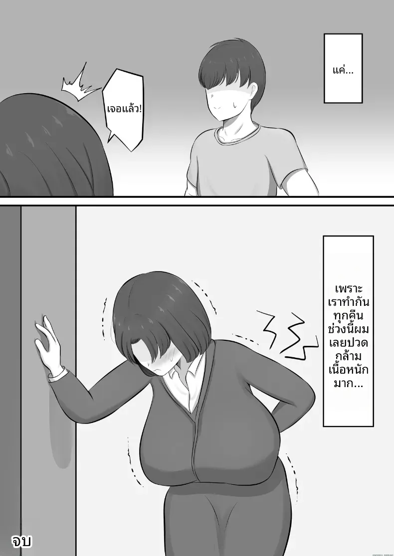 เเม่ผมมีปัญหาเรื่องการนอน – เเม่ผมมีปัญหาเรื่องการนอน หน้า 54
