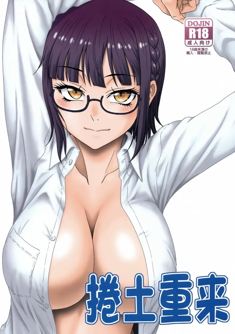 การกลับมาพอเจออีกครั้ง (Suhara Shiina) (Isekai Ojisan) – การกลับมาพอเจออีกครั้ง (Suhara Shiina) (Isekai Ojisan) หน้า 1