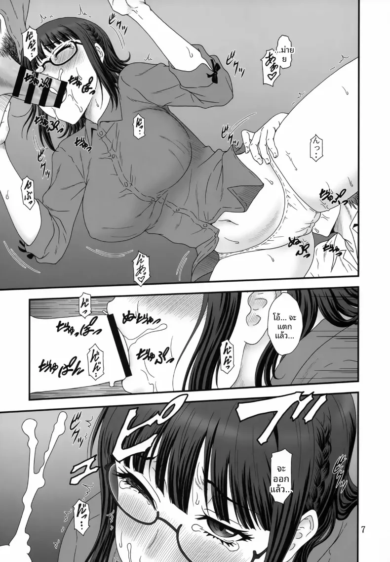 การกลับมาพอเจออีกครั้ง (Suhara Shiina) (Isekai Ojisan) – การกลับมาพอเจออีกครั้ง (Suhara Shiina) (Isekai Ojisan) หน้า 6