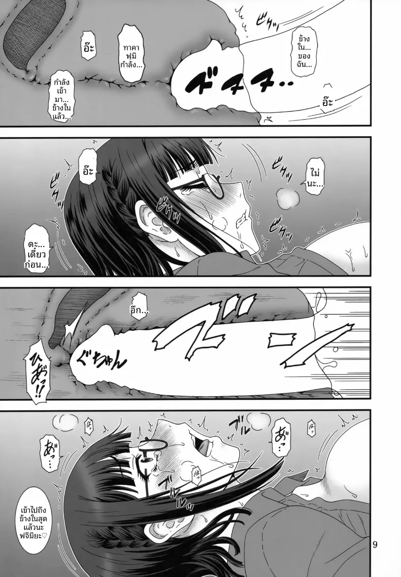การกลับมาพอเจออีกครั้ง (Suhara Shiina) (Isekai Ojisan) – การกลับมาพอเจออีกครั้ง (Suhara Shiina) (Isekai Ojisan) หน้า 8