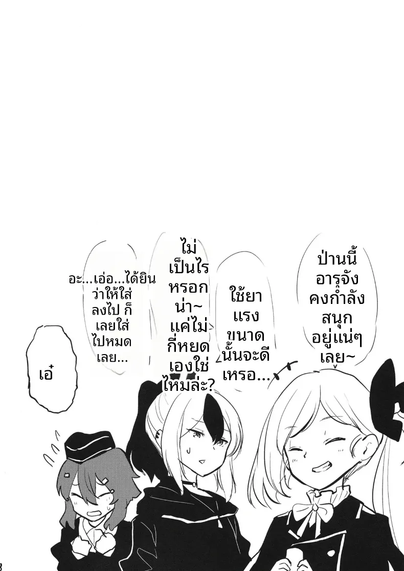 เคล็ดลับการเติมเต็มความปรารถนาในหัวใจ – เคล็ดลับการเติมเต็มความปรารถนาในหัวใจ หน้า 19