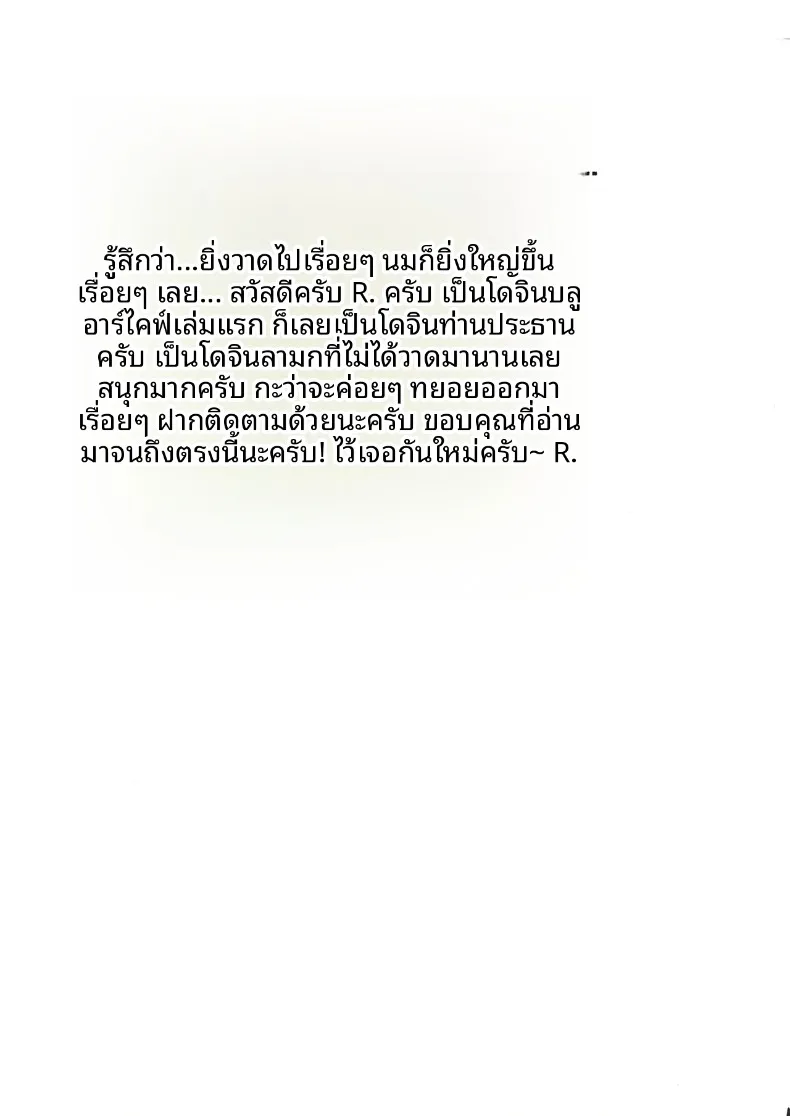 เคล็ดลับการเติมเต็มความปรารถนาในหัวใจ – เคล็ดลับการเติมเต็มความปรารถนาในหัวใจ หน้า 20
