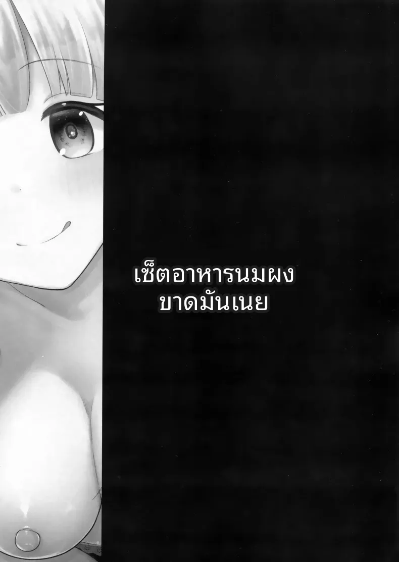 โนอาจะดูดจนหมดตัวเลย (Dasshifunnyuu) (Blue Archive) – โนอาจะดูดจนหมดตัวเลย (Dasshifunnyuu) (Blue Archive) หน้า 22