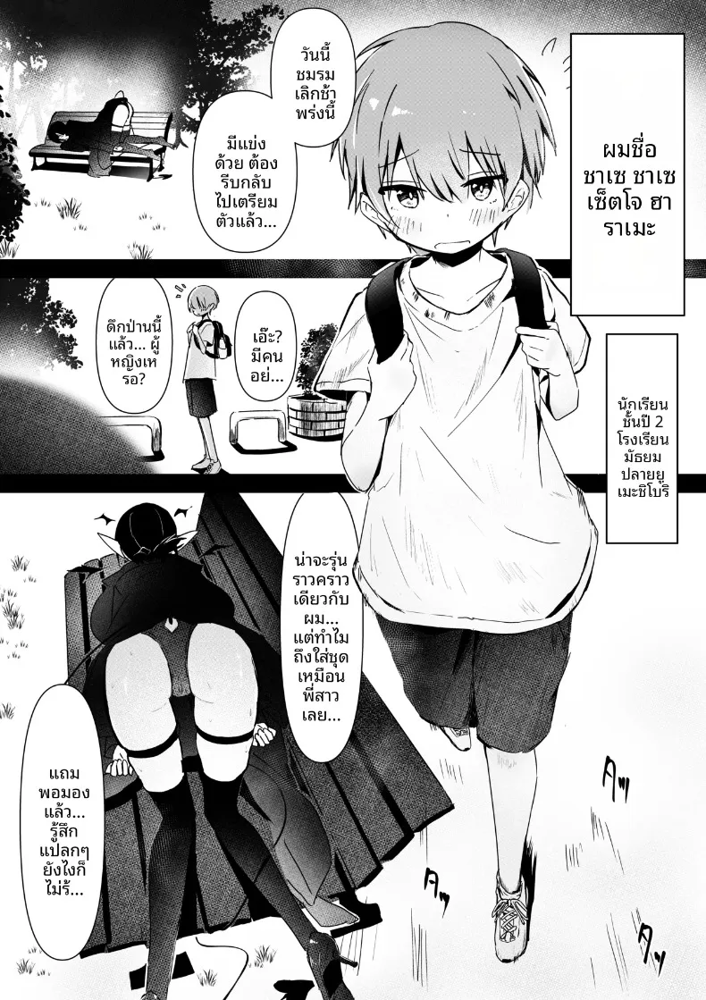 ของดีหนุ่มน้อยทำให้ปีศาจสาวพอใจ (Rino Kou) – ของดีหนุ่มน้อยทำให้ปีศาจสาวพอใจ (Rino Kou) หน้า 4