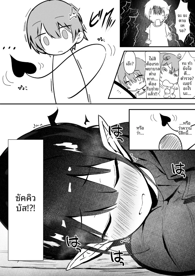 ของดีหนุ่มน้อยทำให้ปีศาจสาวพอใจ (Rino Kou) – ของดีหนุ่มน้อยทำให้ปีศาจสาวพอใจ (Rino Kou) หน้า 6