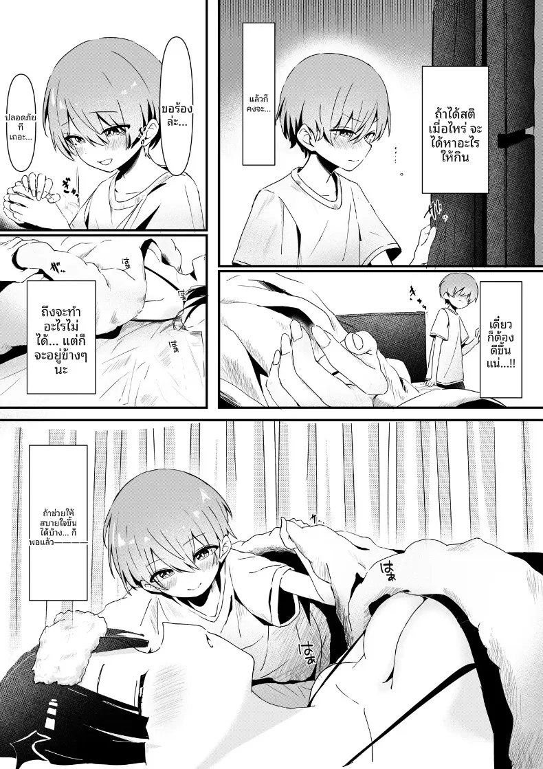 ของดีหนุ่มน้อยทำให้ปีศาจสาวพอใจ (Rino Kou) – ของดีหนุ่มน้อยทำให้ปีศาจสาวพอใจ (Rino Kou) หน้า 10