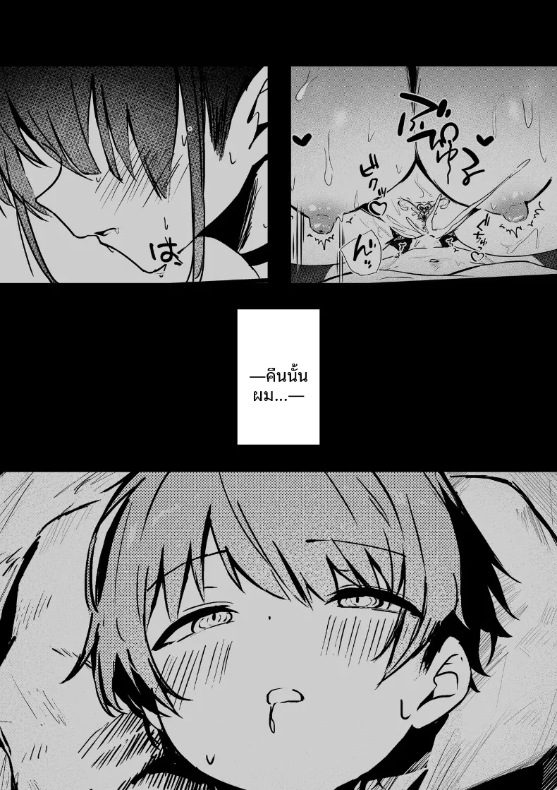 ของดีหนุ่มน้อยทำให้ปีศาจสาวพอใจ (Rino Kou) – ของดีหนุ่มน้อยทำให้ปีศาจสาวพอใจ (Rino Kou) หน้า 11