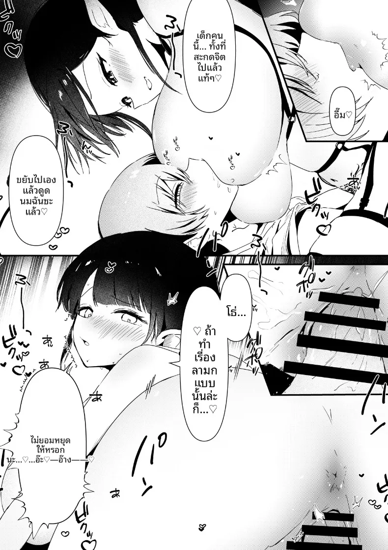 ของดีหนุ่มน้อยทำให้ปีศาจสาวพอใจ (Rino Kou) – ของดีหนุ่มน้อยทำให้ปีศาจสาวพอใจ (Rino Kou) หน้า 13
