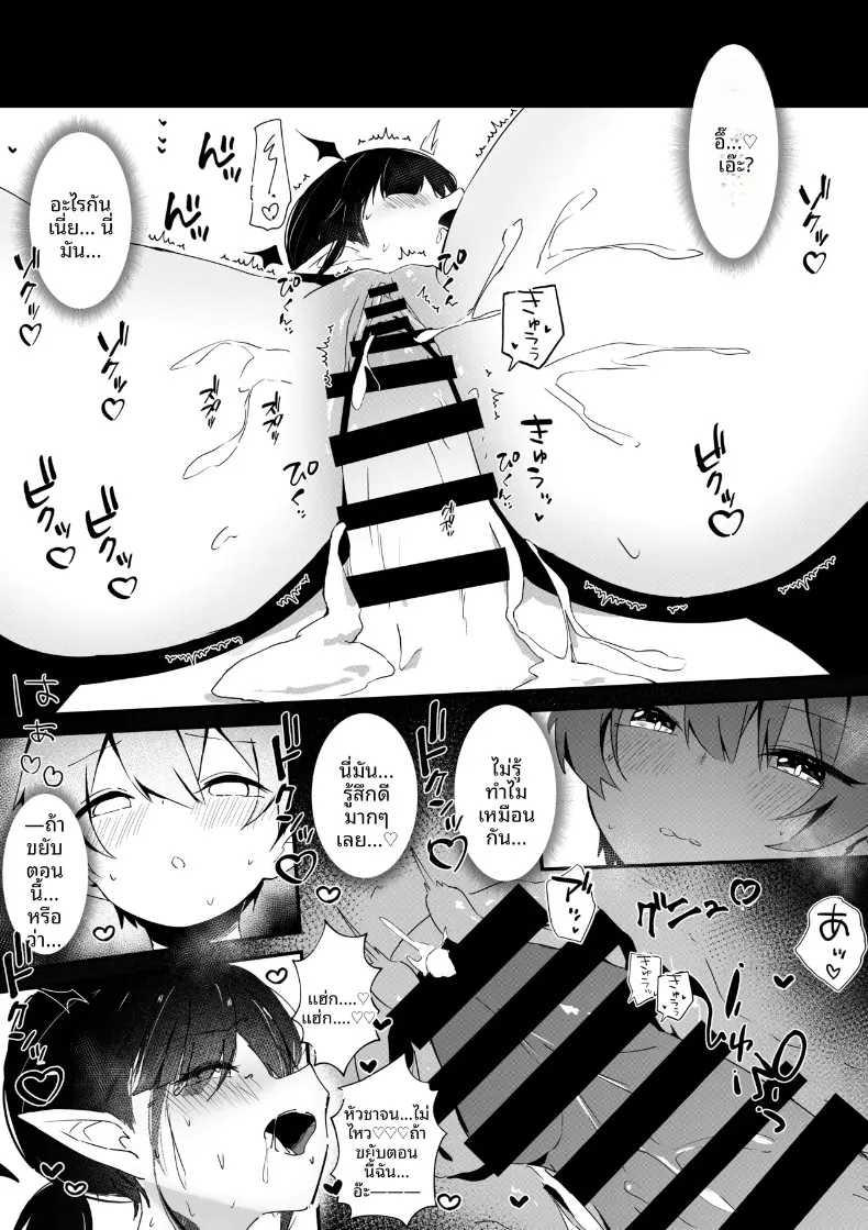 ของดีหนุ่มน้อยทำให้ปีศาจสาวพอใจ (Rino Kou) – ของดีหนุ่มน้อยทำให้ปีศาจสาวพอใจ (Rino Kou) หน้า 19