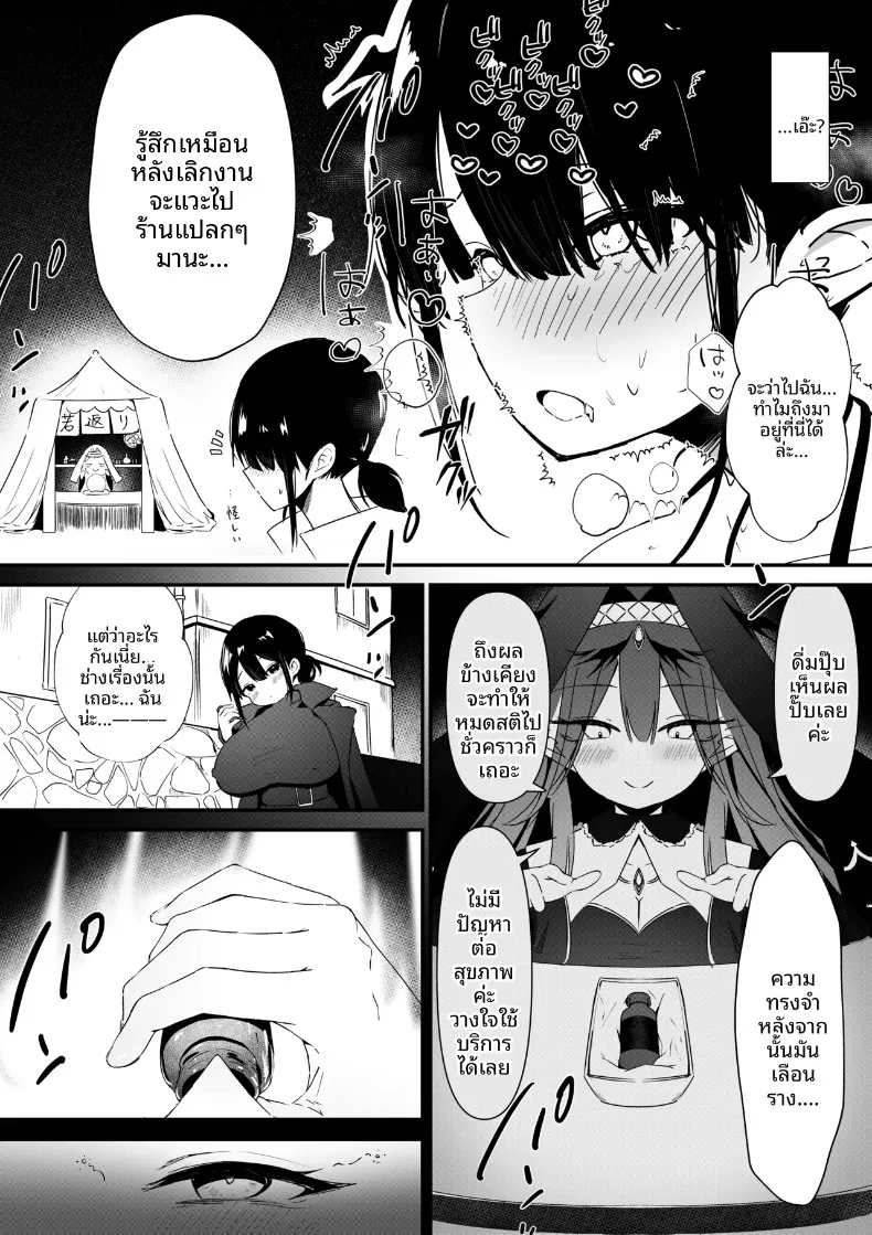 ของดีหนุ่มน้อยทำให้ปีศาจสาวพอใจ (Rino Kou) – ของดีหนุ่มน้อยทำให้ปีศาจสาวพอใจ (Rino Kou) หน้า 21