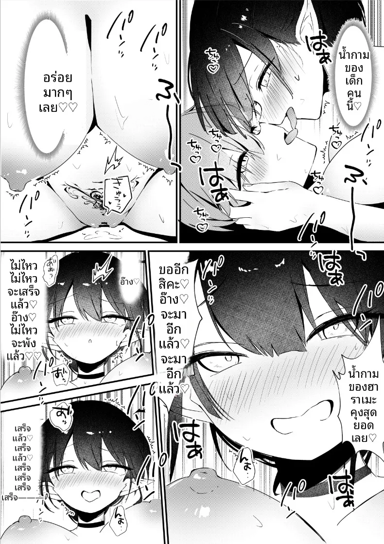 ของดีหนุ่มน้อยทำให้ปีศาจสาวพอใจ (Rino Kou) – ของดีหนุ่มน้อยทำให้ปีศาจสาวพอใจ (Rino Kou) หน้า 23