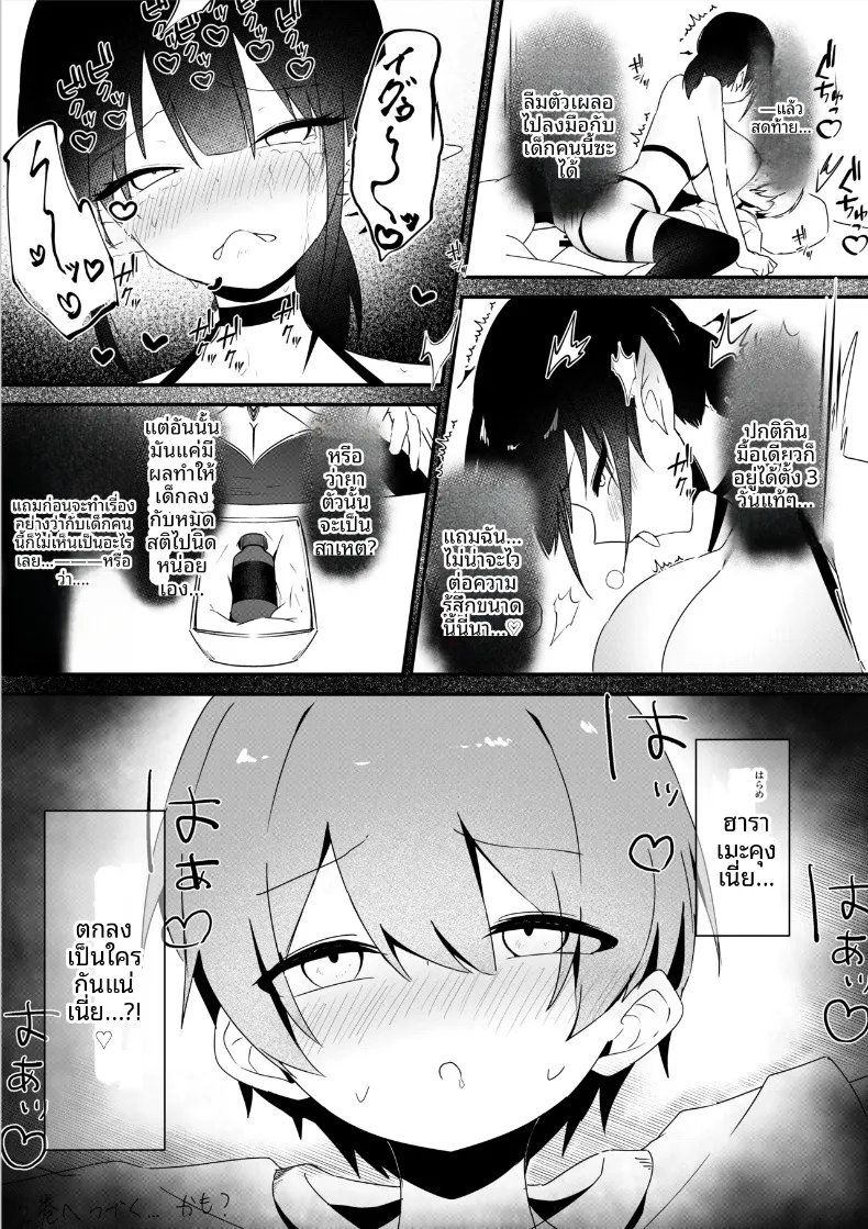 ของดีหนุ่มน้อยทำให้ปีศาจสาวพอใจ (Rino Kou) – ของดีหนุ่มน้อยทำให้ปีศาจสาวพอใจ (Rino Kou) หน้า 27