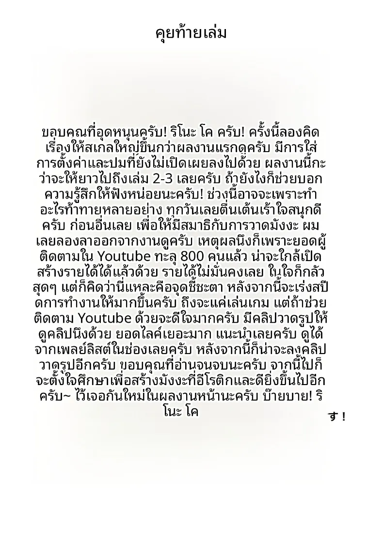 ของดีหนุ่มน้อยทำให้ปีศาจสาวพอใจ (Rino Kou) – ของดีหนุ่มน้อยทำให้ปีศาจสาวพอใจ (Rino Kou) หน้า 28
