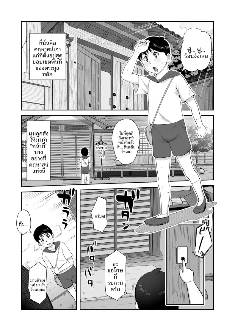 ประเพณีของตระกูลฮินาตะ (bkyu) (Naruto) – ประเพณีของตระกูลฮินาตะ (bkyu) (Naruto) หน้า 3
