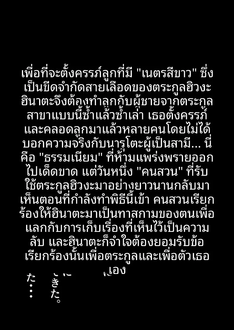 ประเพณีของตระกูลฮินาตะ (bkyu) (Naruto) – ประเพณีของตระกูลฮินาตะ (bkyu) (Naruto) หน้า 27