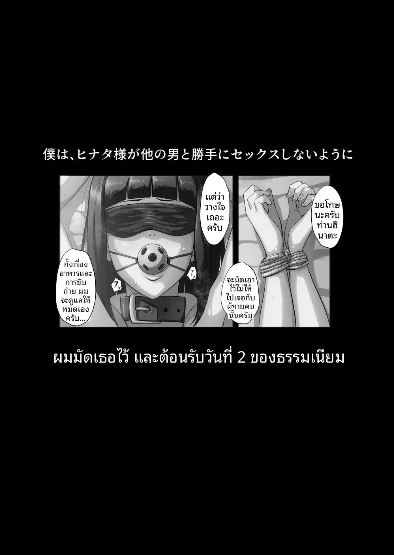 ประเพณีของตระกูลฮินาตะ (bkyu) (Naruto) – ประเพณีของตระกูลฮินาตะ (bkyu) (Naruto) หน้า 74