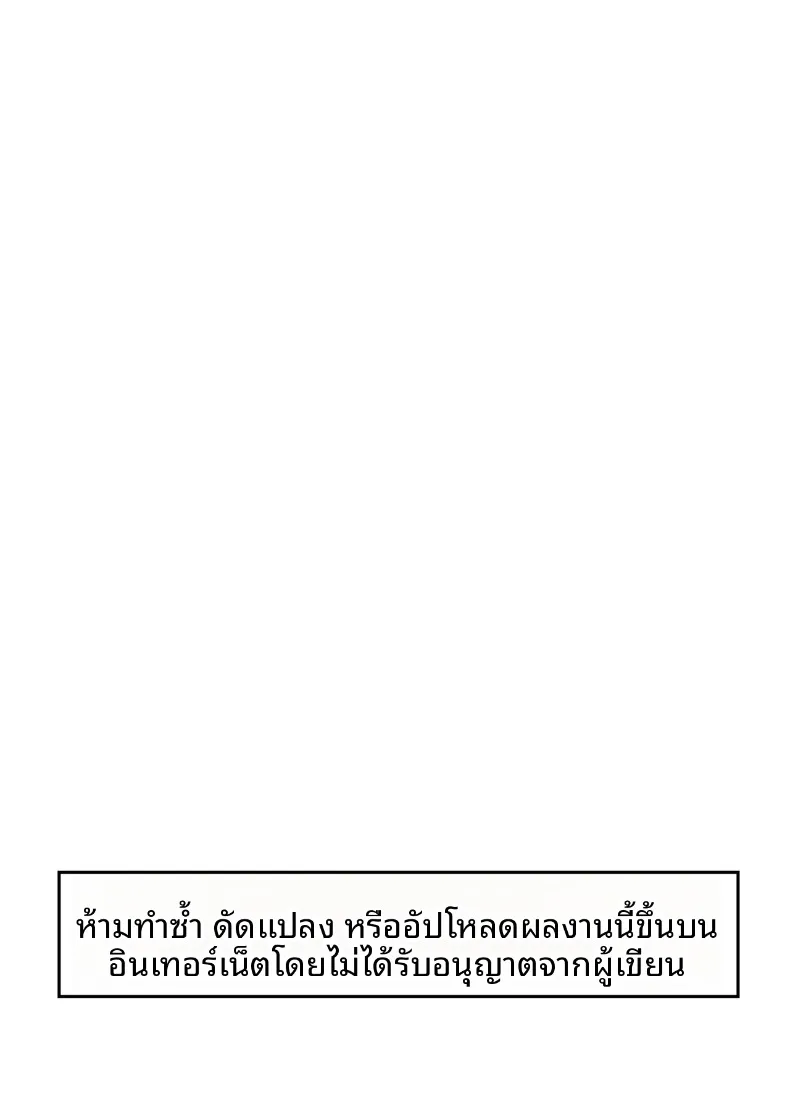 พิธีกรรมผลิตอสุจิอุดมสมบูรณ์ (TsunoSign) – พิธีกรรมผลิตอสุจิอุดมสมบูรณ์ (TsunoSign) หน้า 2