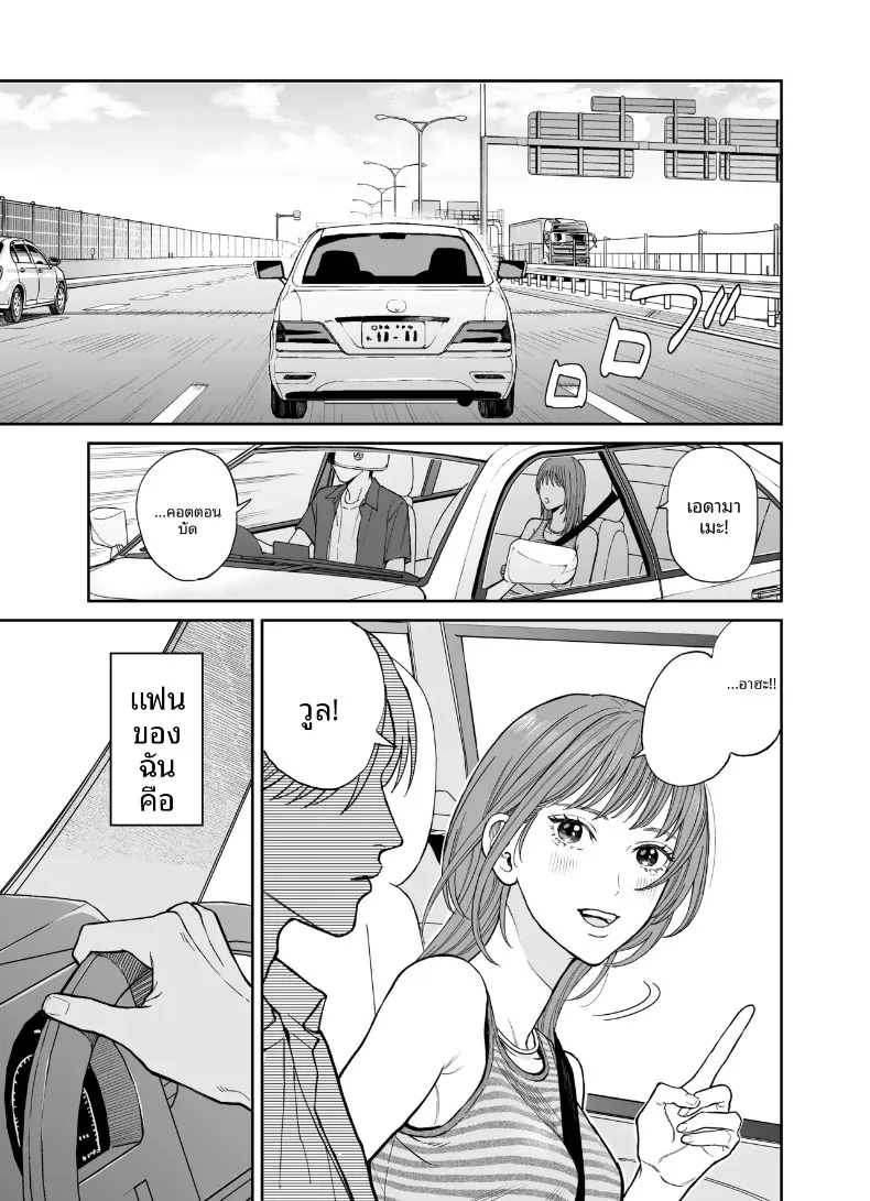 ทริปลับสองวันหนึ่งคืน (Yasuda Meshimeshi) – ทริปลับสองวันหนึ่งคืน (Yasuda Meshimeshi) หน้า 3