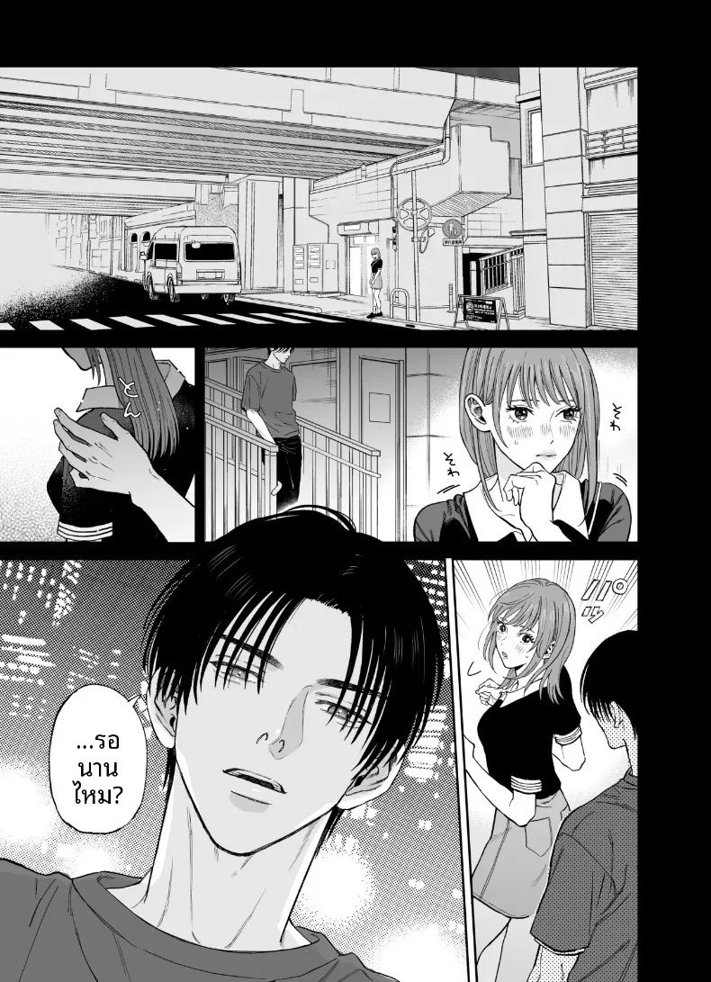 ทริปลับสองวันหนึ่งคืน (Yasuda Meshimeshi) – ทริปลับสองวันหนึ่งคืน (Yasuda Meshimeshi) หน้า 7