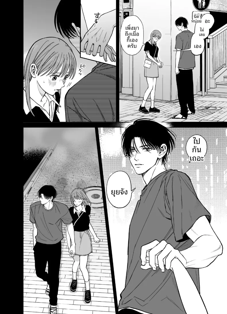 ทริปลับสองวันหนึ่งคืน (Yasuda Meshimeshi) – ทริปลับสองวันหนึ่งคืน (Yasuda Meshimeshi) หน้า 8