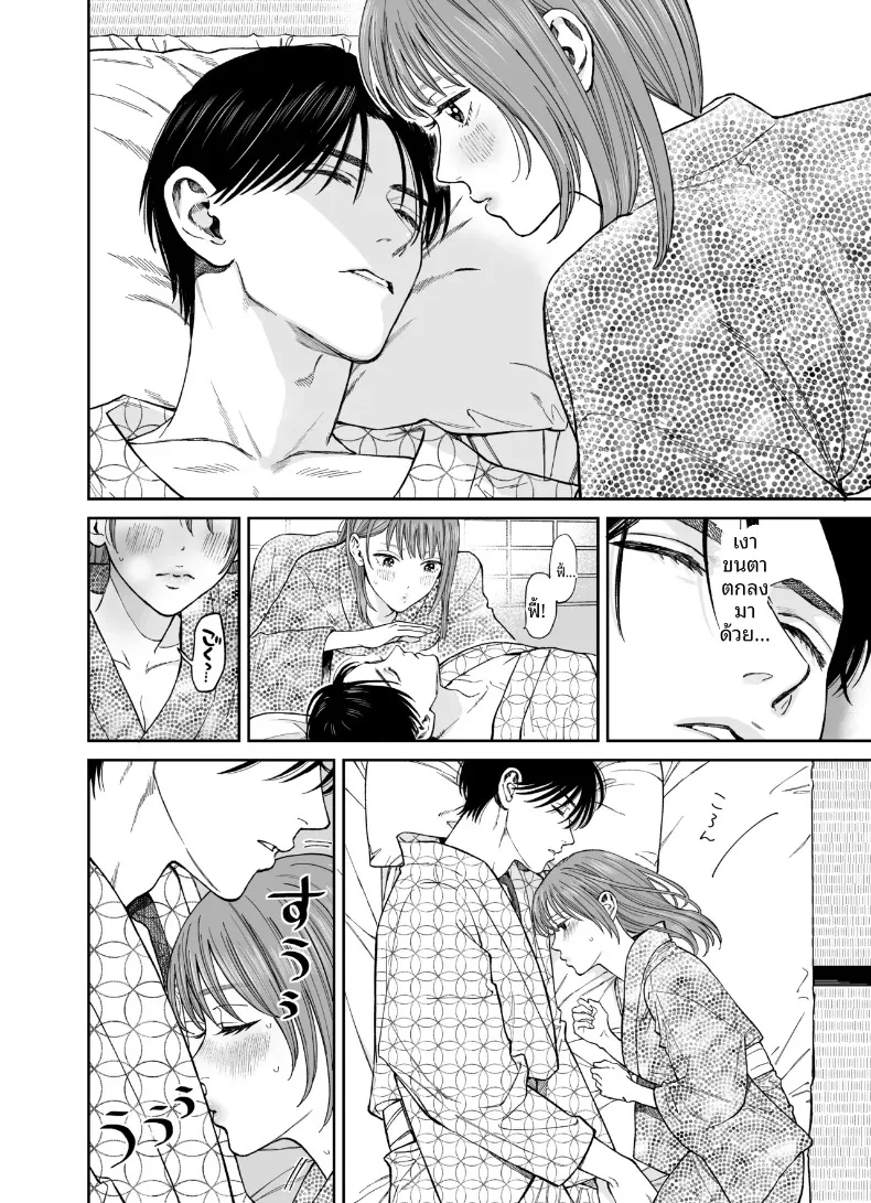 ทริปลับสองวันหนึ่งคืน (Yasuda Meshimeshi) – ทริปลับสองวันหนึ่งคืน (Yasuda Meshimeshi) หน้า 16
