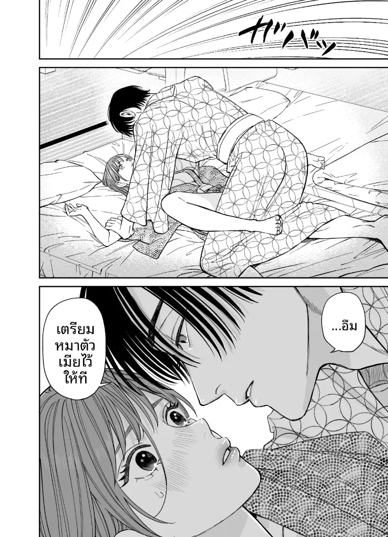 ทริปลับสองวันหนึ่งคืน (Yasuda Meshimeshi) – ทริปลับสองวันหนึ่งคืน (Yasuda Meshimeshi) หน้า 24