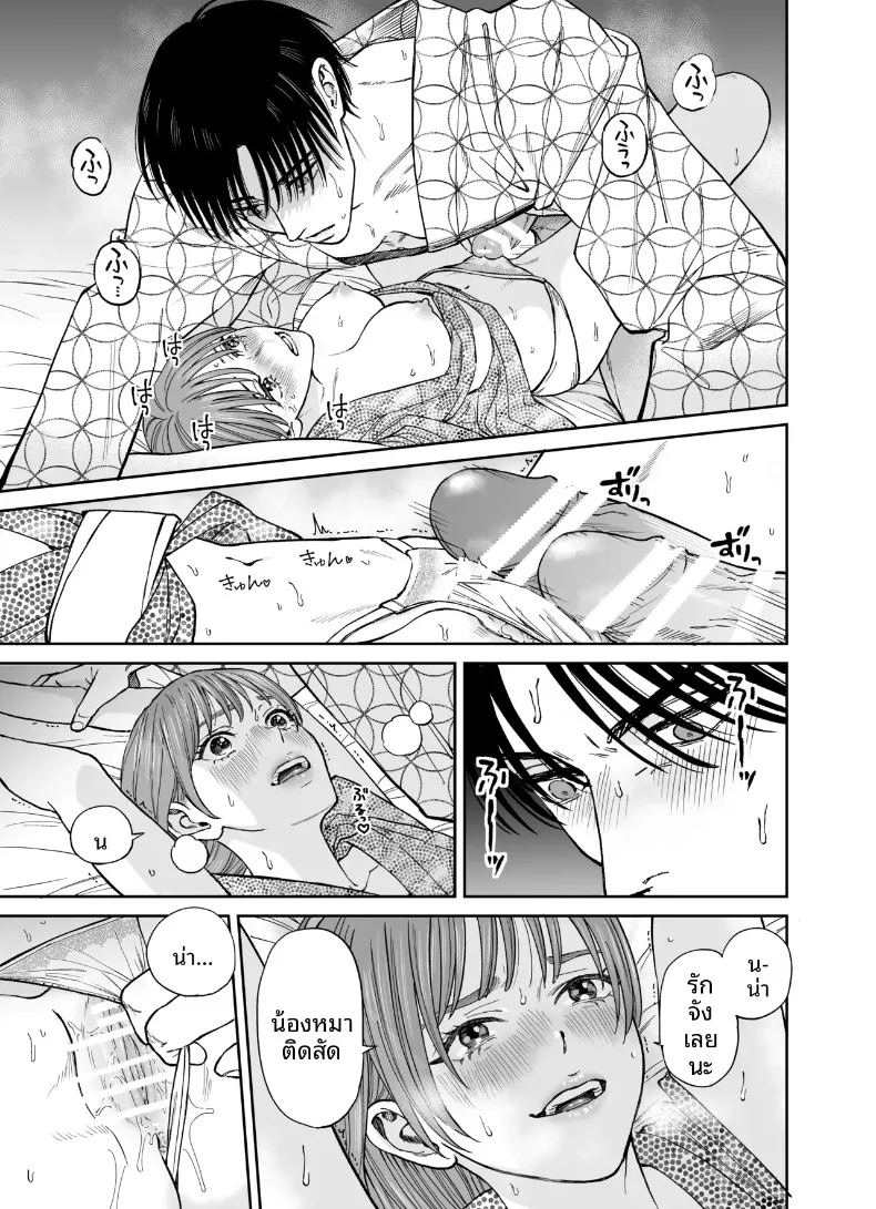 ทริปลับสองวันหนึ่งคืน (Yasuda Meshimeshi) – ทริปลับสองวันหนึ่งคืน (Yasuda Meshimeshi) หน้า 27