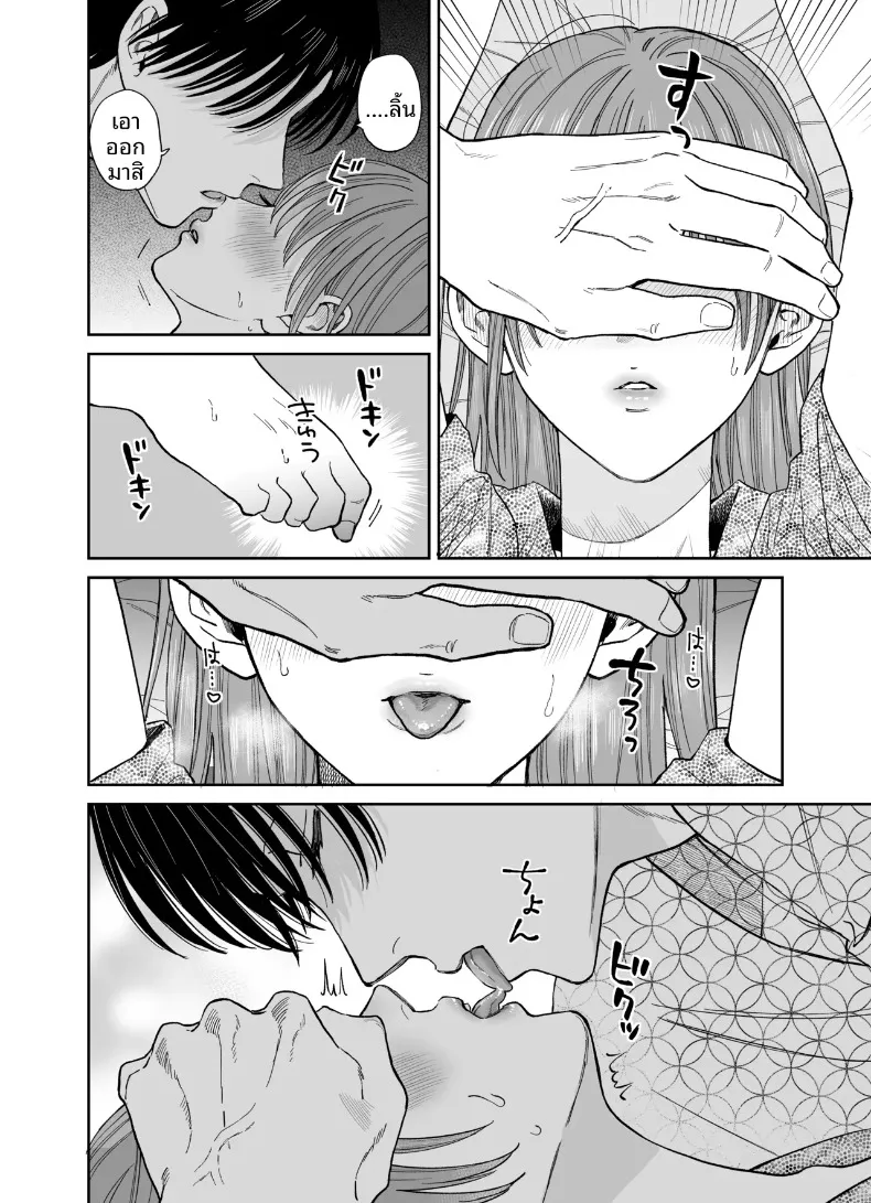 ทริปลับสองวันหนึ่งคืน (Yasuda Meshimeshi) – ทริปลับสองวันหนึ่งคืน (Yasuda Meshimeshi) หน้า 30